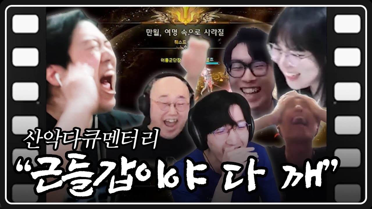 [산악다큐멘터리] 