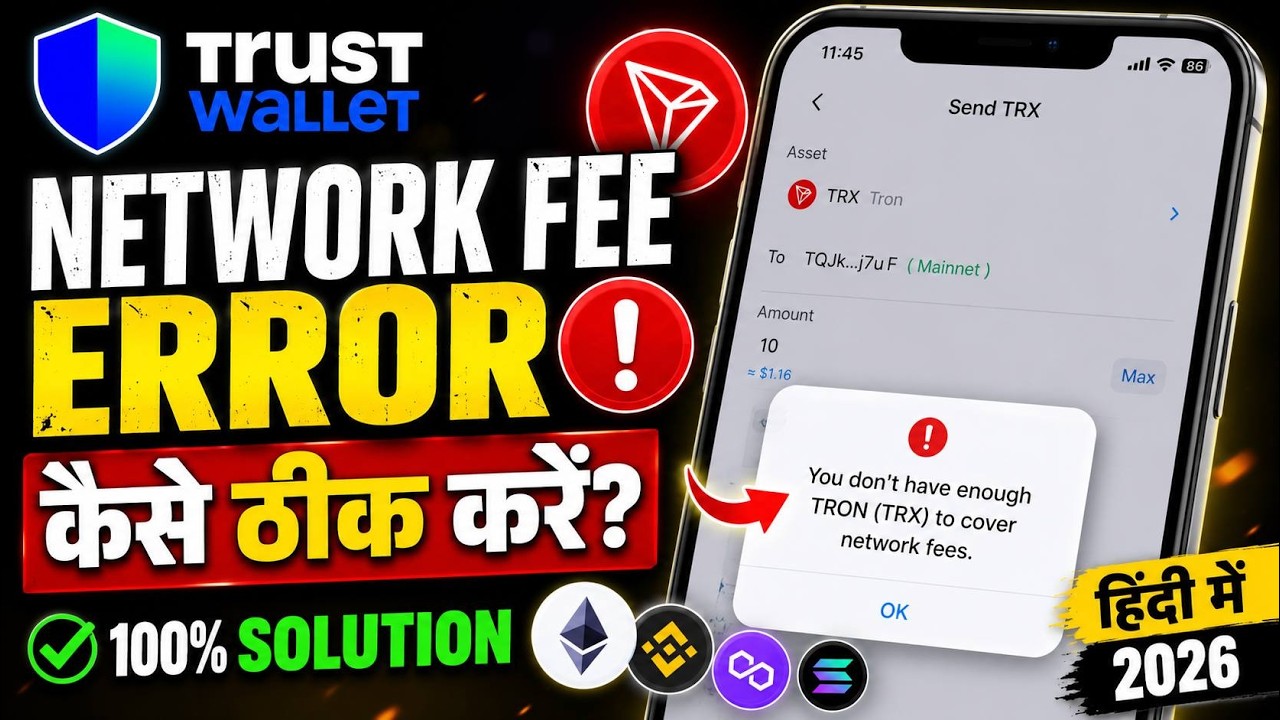Trust Wallet Network Fee Error Fix | Not Enough TRX, ETH, BNB to Cover Network Fees | हिंदी | 2026