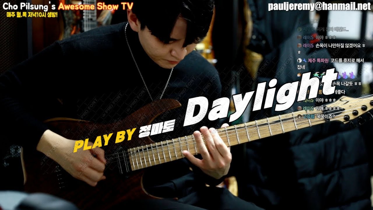 Daylight by 정마토