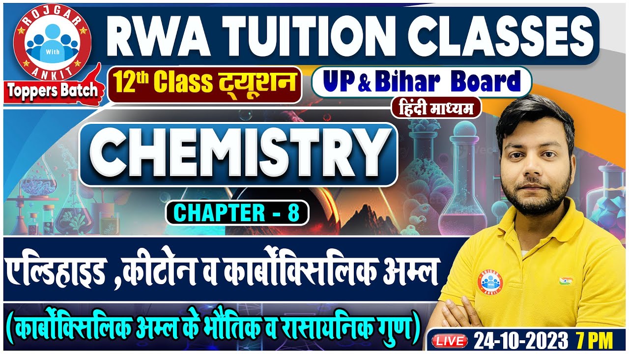 कार्बोक्सिलिक अम्ल के भौतिक व रासायनिक गुण, UP/Bihar Board 12th NCERT Chemistry Class By Avinash Sir