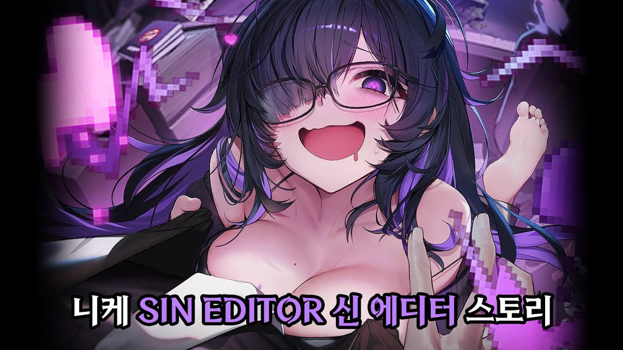 니케 NIKKE SIN EDITOR 신 에디터 스토리