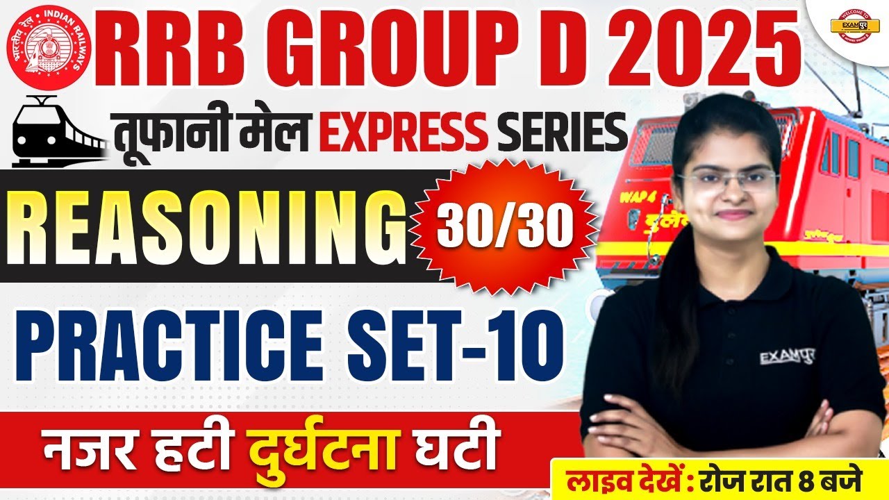 RRB GROUP D REASONING PRACTICE SET  | RRB GROUP D REASONING CLASS | GROUP D REASONING CLASSES 2025