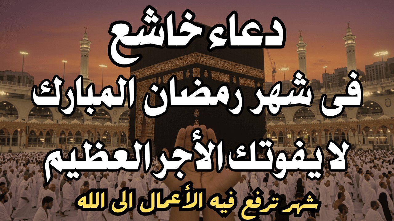 دعاء خاشع فى يوم الأربعاء 2 من شهر شعبان المبارك🌙ردده الآن تصب عليك الارزاق - دعاء يهز القلوب 🤍