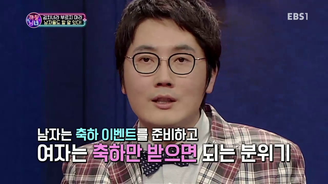 까칠 남녀 - 김치녀라 부르지 마라_#002