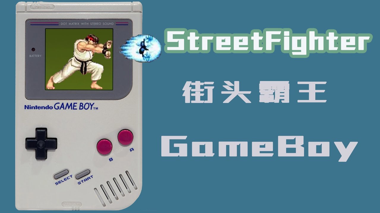聊聊GB和GBC的2個街霸遊戲—街霸2和街霸Alpha