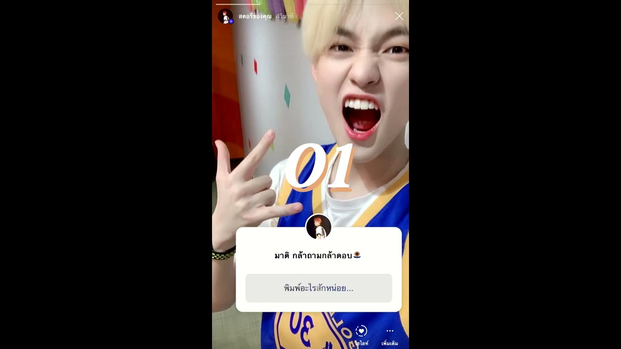 Ask ลุงหลาน :  01 🌜• { 