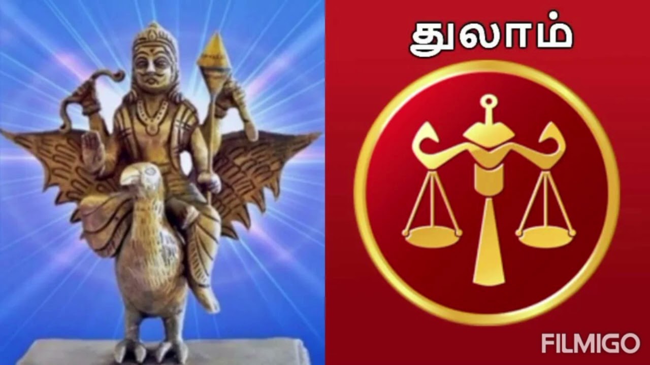 சனிப்பெயர்ச்சி பலன்