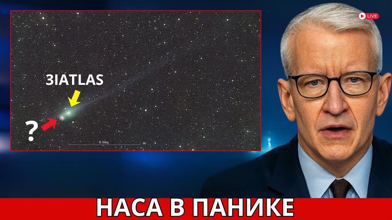 СРОЧНО: Неопознанный Объект Сопровождает 3I/ATLAS &mdash; НАСА Ошеломлена