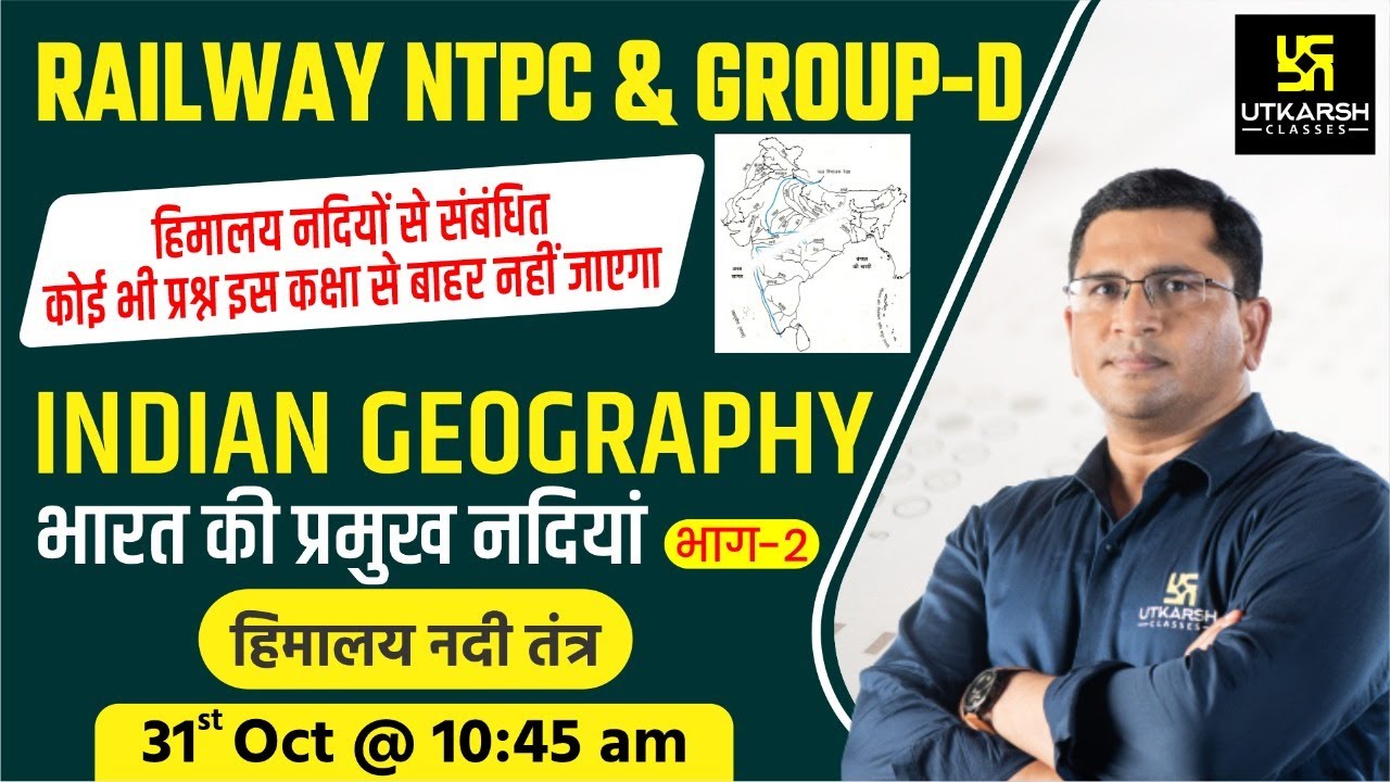 Rivers of India #2 | Indian Geography | Railway NTPC & Group D Special | By Brijesh Sir