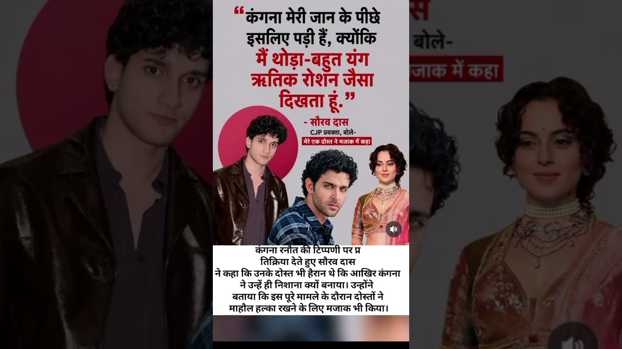 में थोड़ा बहुत यंग ऋतिक रोशन जैसा दिखता हु #cjp #cjpprotest #shorts #trending #reels