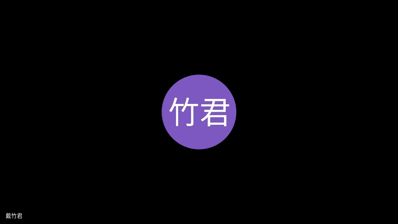 【產業循環經濟整合推動計畫】跨產業合作循環經濟成果發表
