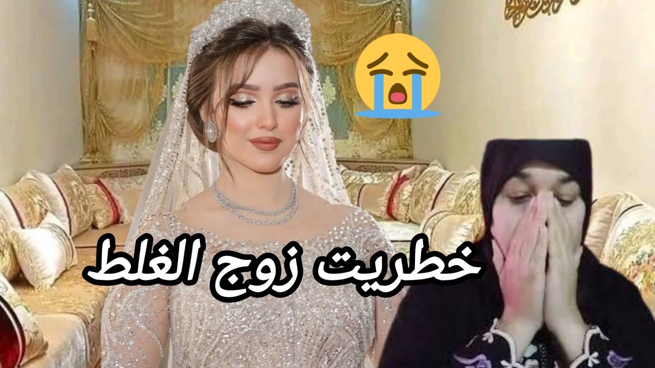 قصتي من زواجي لي دوزت اصعب ايام في حياتي 😭