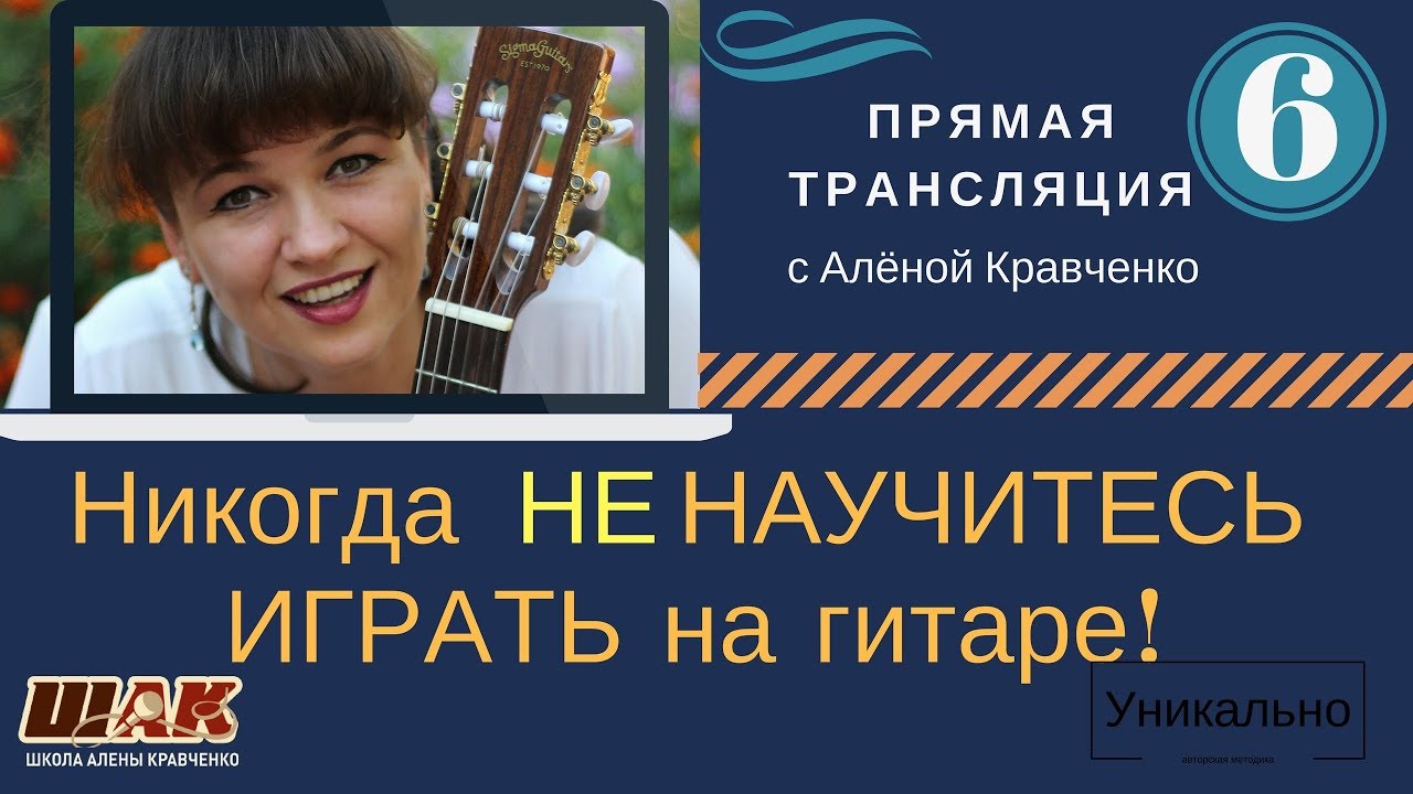 5 причин, почему НЕ НАУЧИТЕСЬ играть на гитаре и петь песни