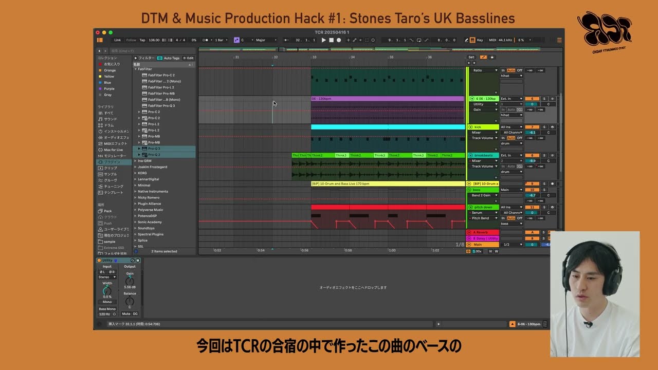 【DTM&Music Production Hack #1】Stones Taro's UK Basslines