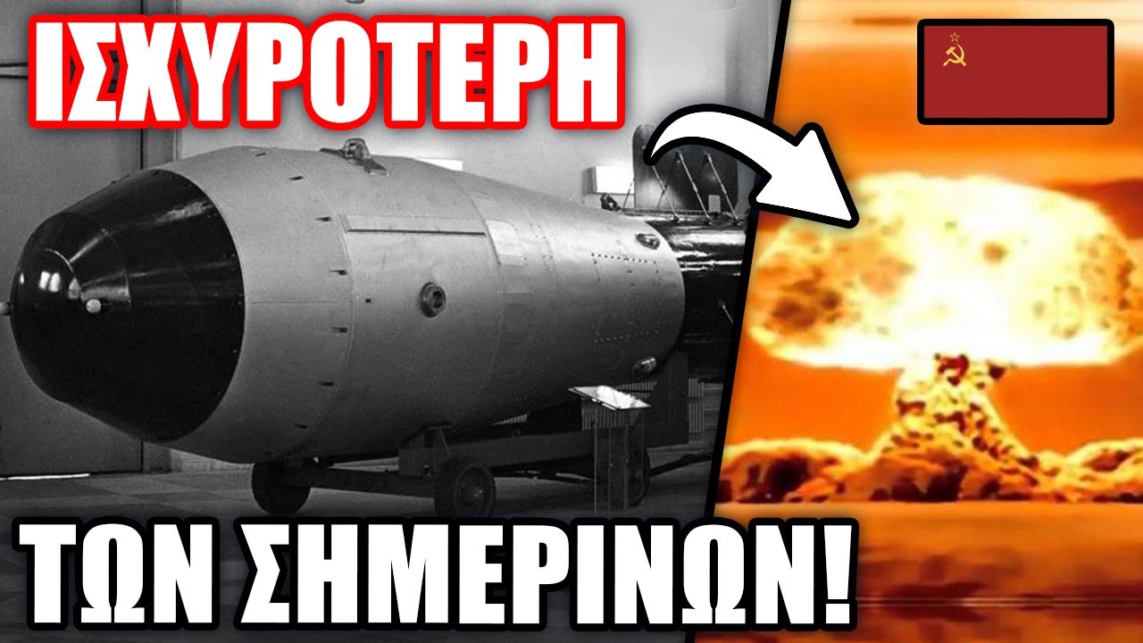 Έ&tau;&sigma;&iota; &alpha;&nu;έ&pi;&tau;&upsilon;&xi;&alpha;&nu; &omicron;&iota; &Sigma;&omicron;&beta;&iota;&epsilon;&tau;&iota;&kappa;&omicron;ί &tau;&eta;&nu; &iota;&sigma;&chi;&upsilon;&rho;ό&tau;&epsilon;&rho;&eta; &pi;&upsilon;&rho;&eta;&nu;&iota;&kappa;ή &beta;ό&mu;&beta;&alpha; &tau;&omicron;&upsilon; &kappa;ό&sigma;&mu;&omicron;&upsilon;!