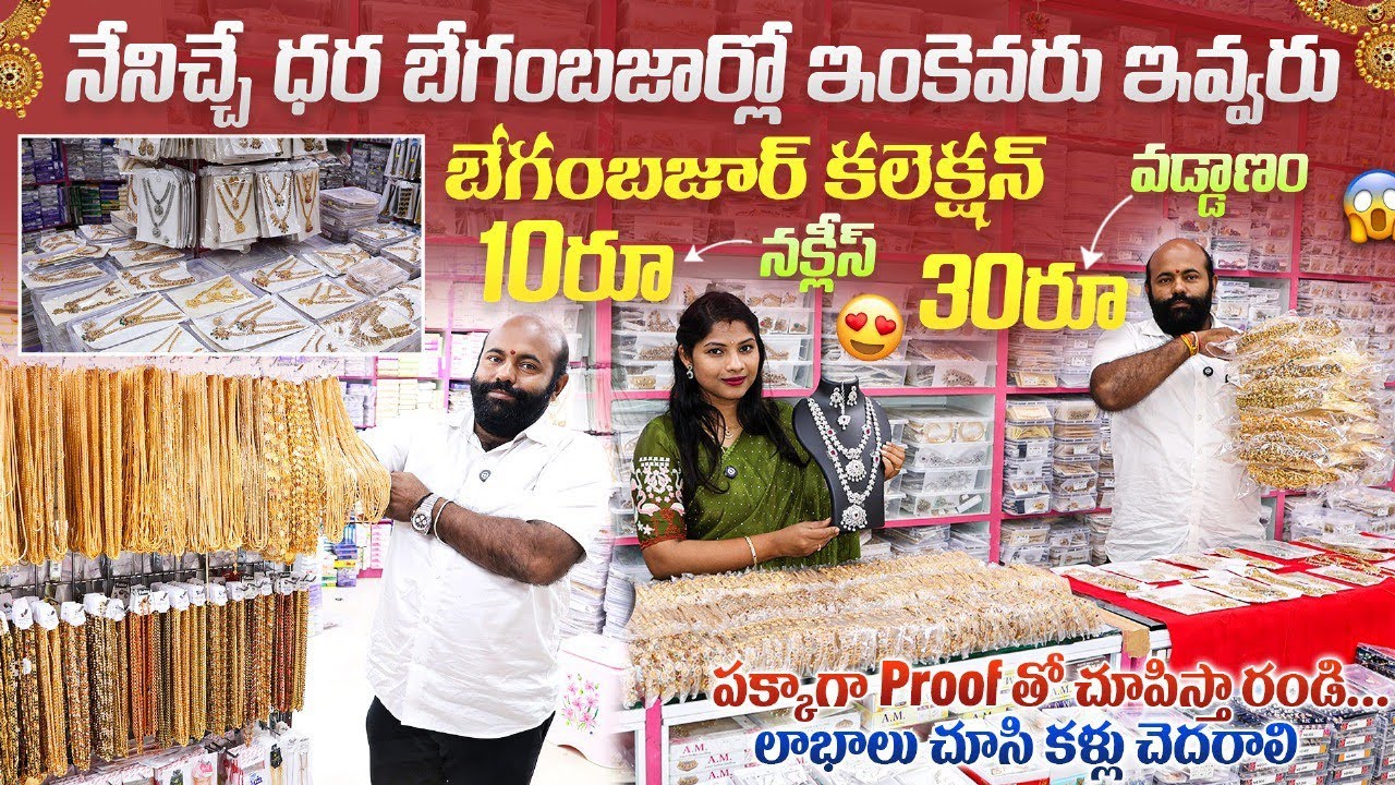Begum Bazar Wholesale Market Tour | Fancy Store Items & Imitation Jewellery Prices