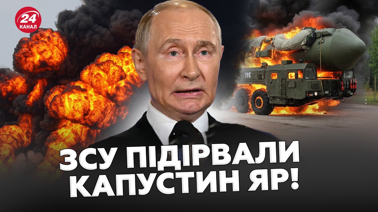 АТАКА НА 