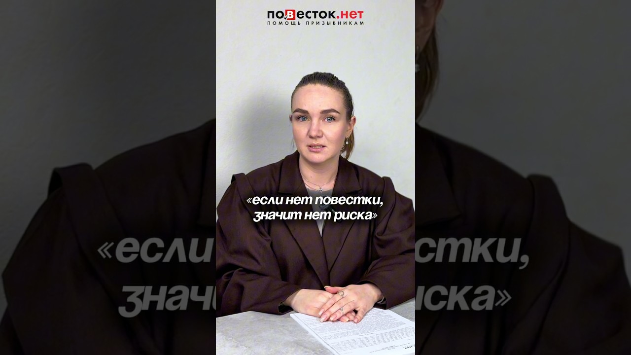 Ошибочное мнение среди призывников