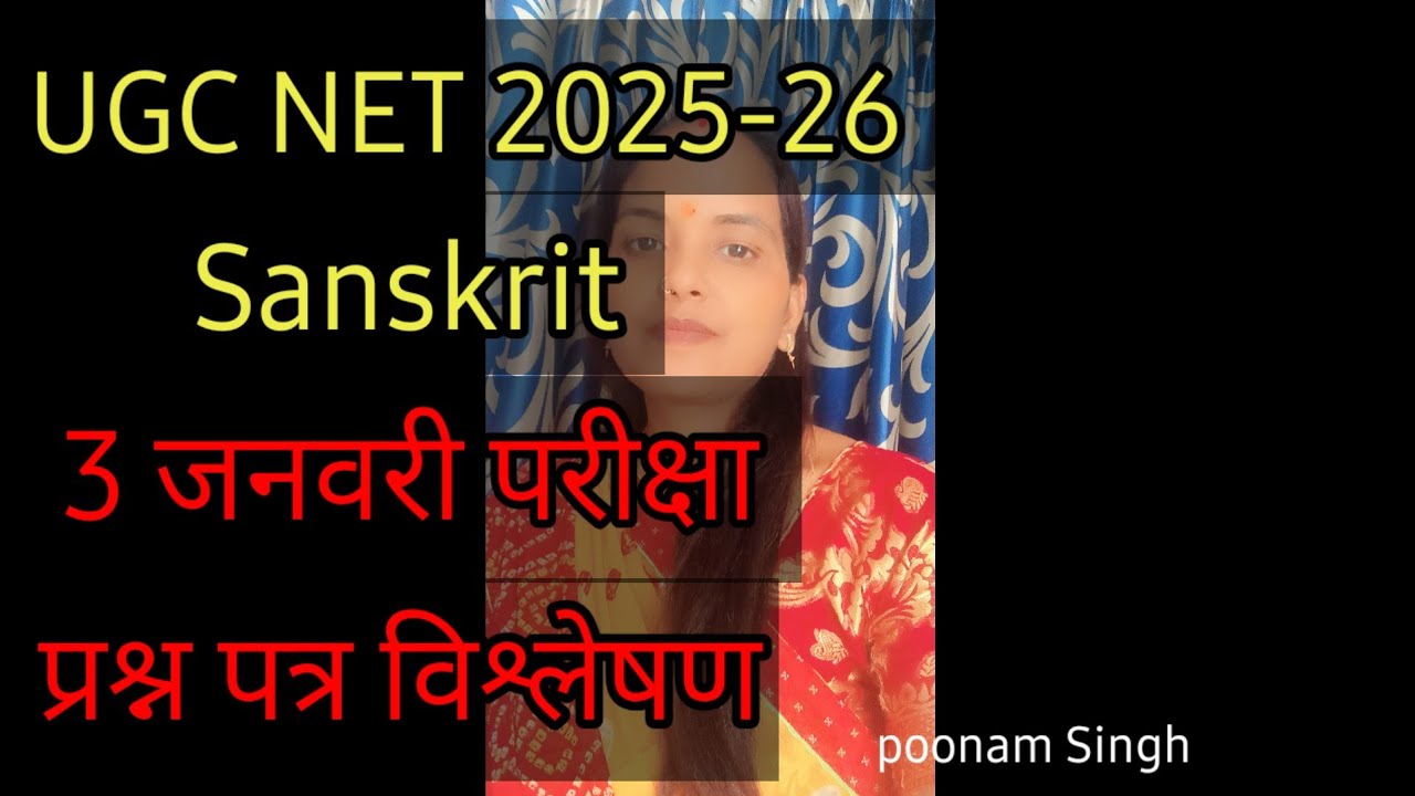 UGC NET paper 2 Sanskrit 25 code प्रश्न पत्र विश्लेषण @bypoonamsingh