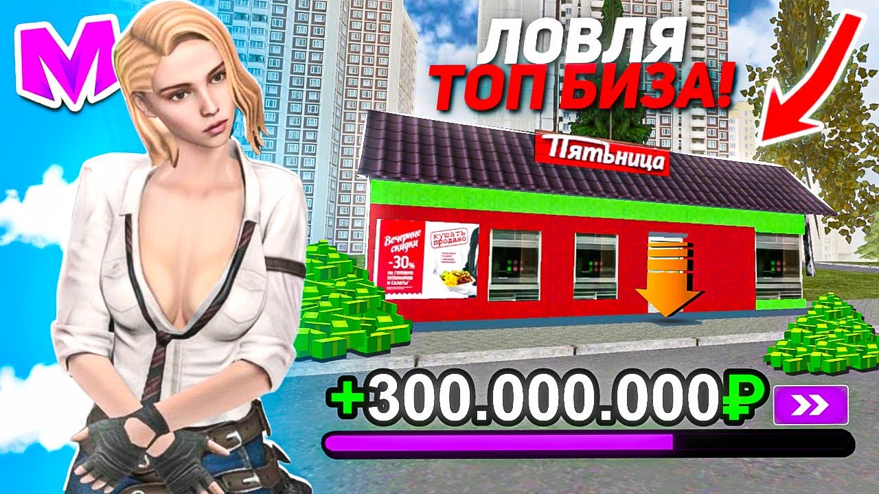 БЕЗУМНАЯ ЛОВЛЯ ЛУЧШЕГО МАГАЗИНА на МАТРЕШКА РП