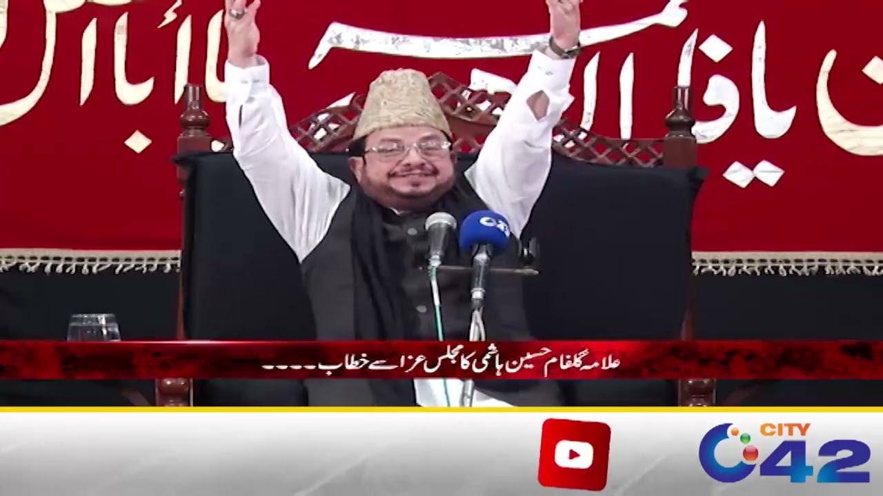 Allama Gulfam Hussain Hashmi | 4th Muharram Majlis-e-Aza | Muharram 2022 | 03 August 2022 | City42