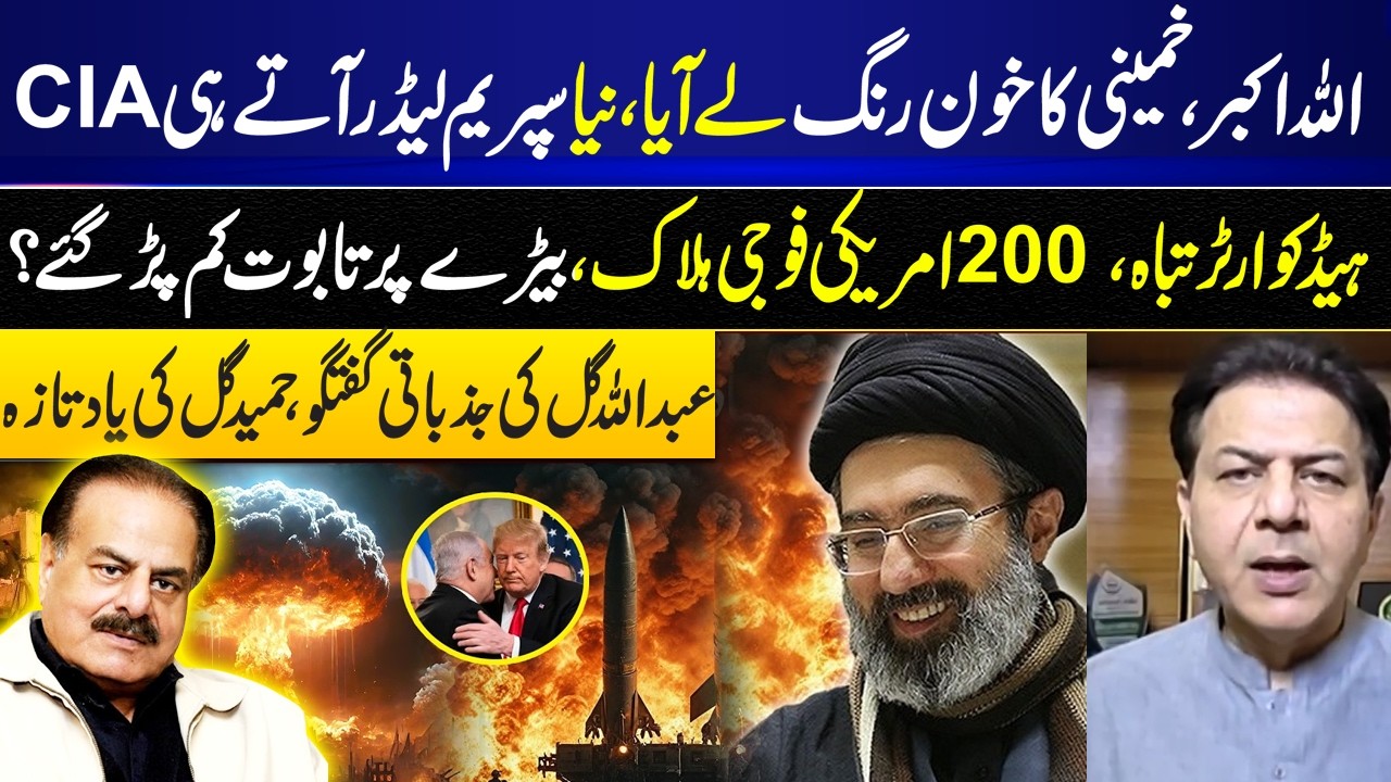 Shockwaves After New Supreme Leader Rise? CIA HQ Hit, Massive U.S. Losses Claimed! GNN