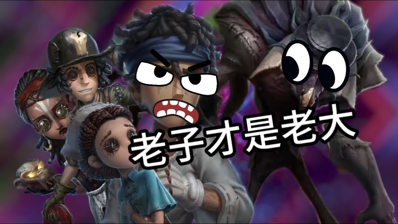 [Identity V 5707] Identity V, но среди нас есть лидер?? #IdentityV #игра #identityⅴ