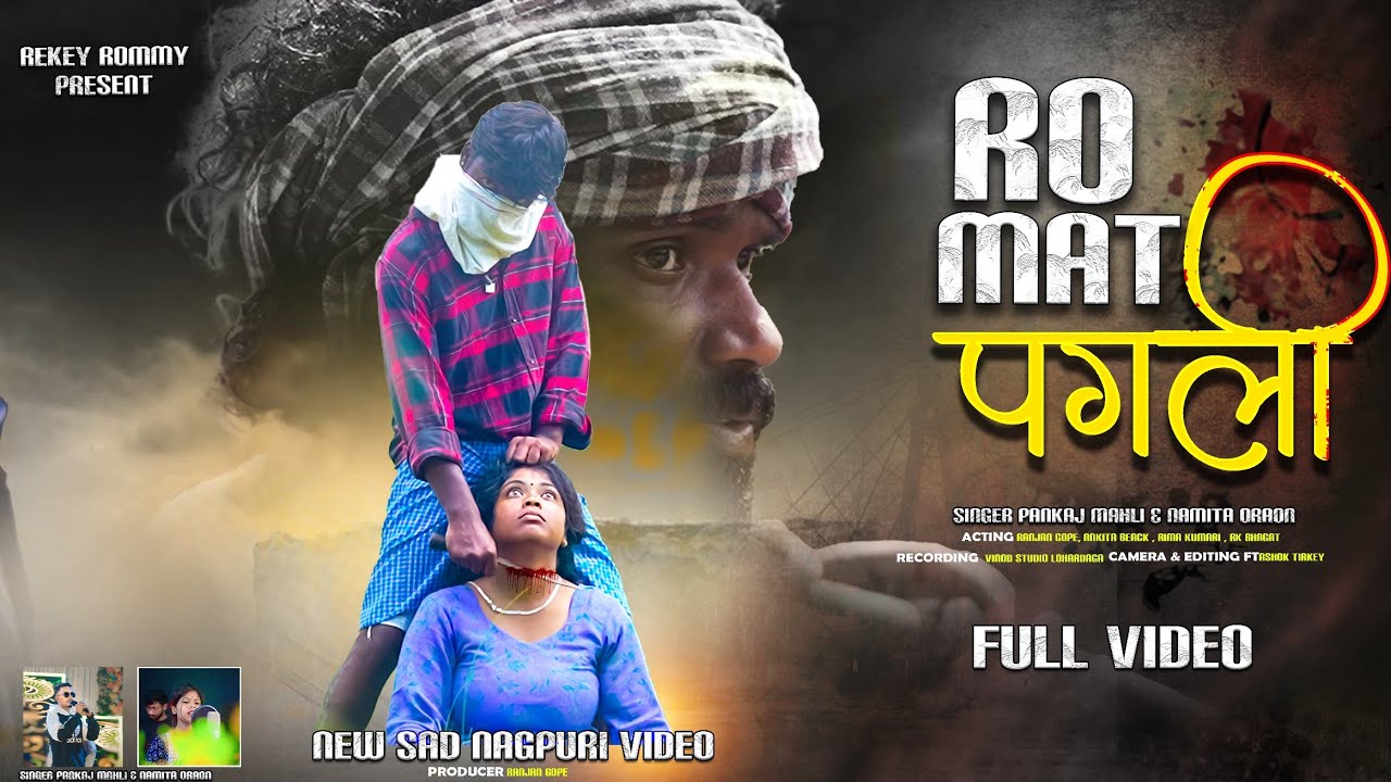 रो मत पगली/ Ro Mat Pagli// New Nagpuri Sad song 2025//Pankaj Mahli & Namita Oraon// Bewafa video