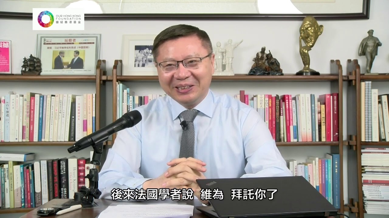 【中華大講堂 】張維為：民主問題與香港選擇 (字幕版)