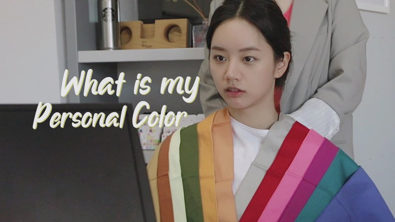 혜리 Vlog | 웜톤vs쿨톤 퍼스널컬러 논란 종결합니다