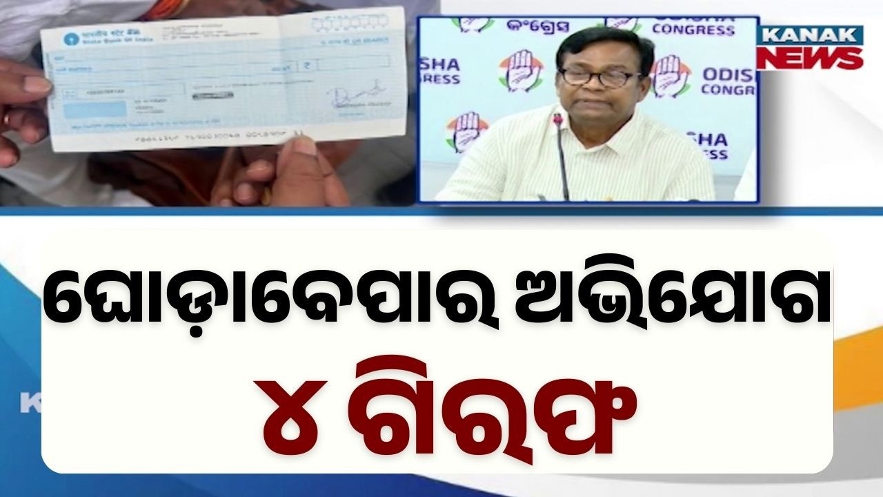 Rajya Sabha Election Scam: 4 Arrested  In Bengaluru Police Action