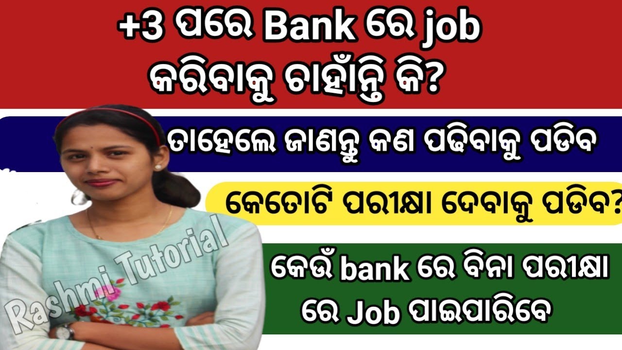 After +3 Career In Banking | BA/BSC/BCOM | Bank Job | Banking Line Odisha | Rashmi Tutorial |