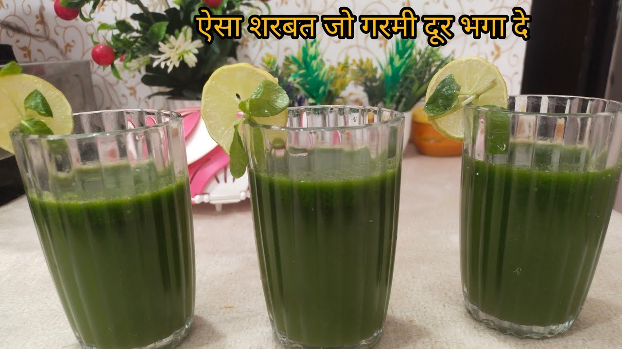 Mint juice #sharbat recipe #pudeene  ka juice 