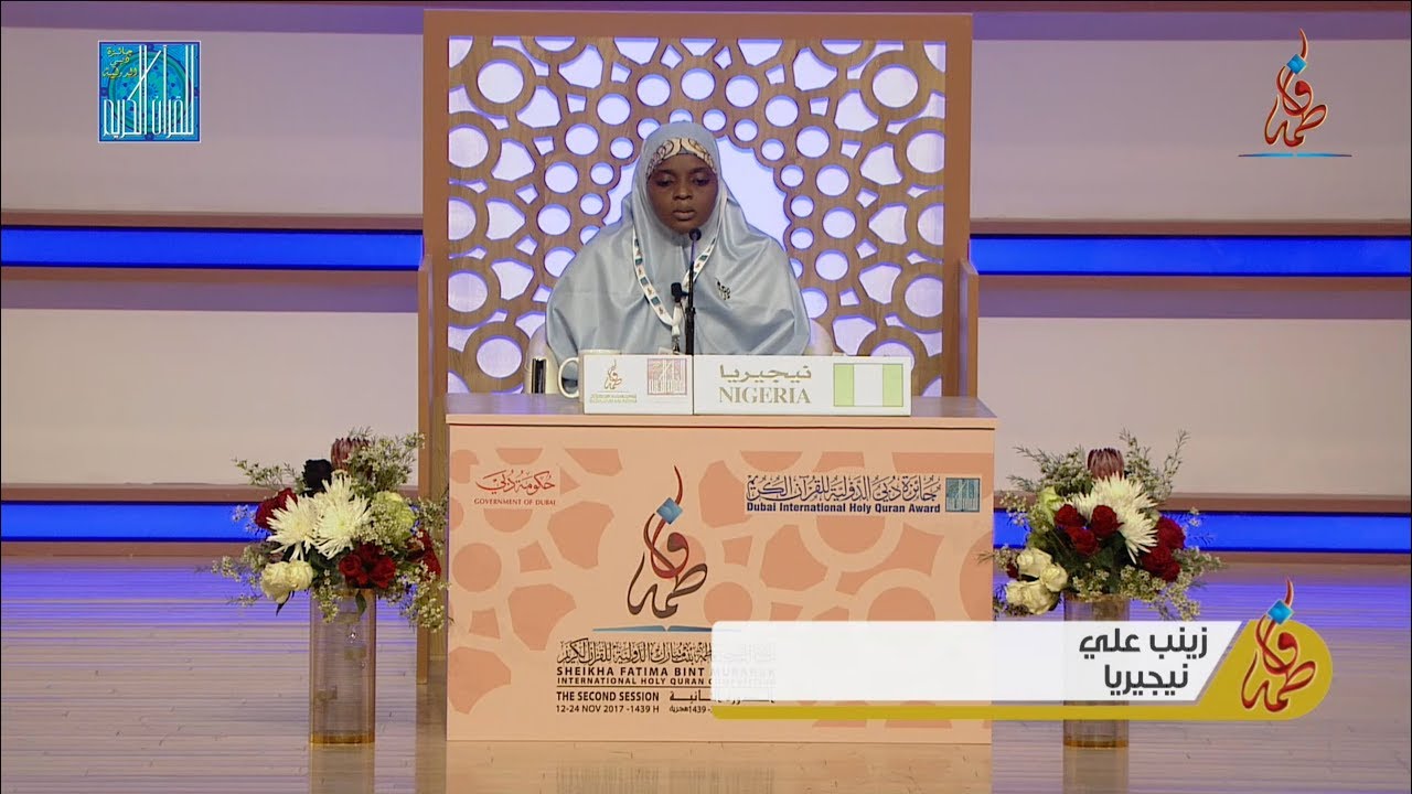 زينب على جيدان كاناوا -  # نيجيريا | ZAINAB ALIYU GIDAN KANAWA - #NIGERIA