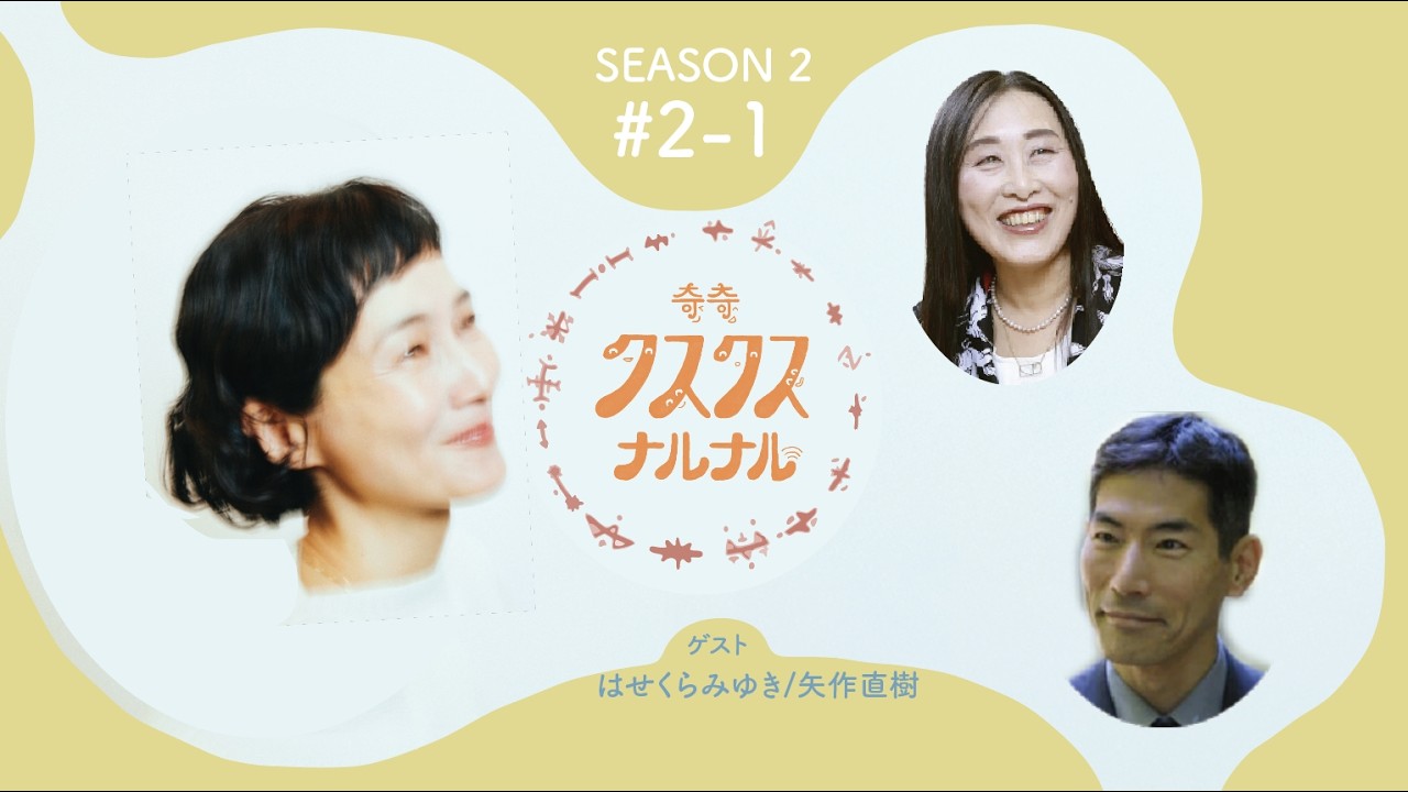 SEASON 2 - #2 - 1 