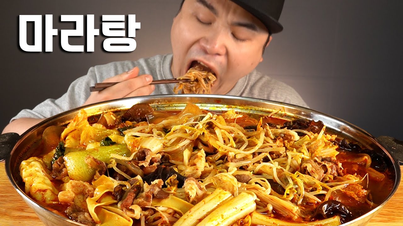 차돌박이마라탕에 납작당면, 분모자 추가 먹방~!! 리얼사운드 ASMR social eating Mukbang(Eating Show)