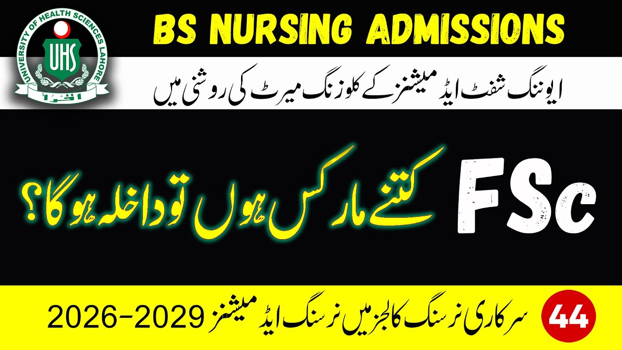 How many Marks Required to Secure BS Nursing Admission in 2026 | Closing Merit of Govt Colleges BSN