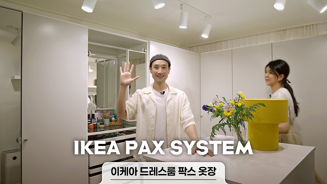 이케아 드레스룸 옷방 인테리어 | 팍스 옷장 8년차 사용후기 &middot; 말름 서랍장 &middot; 옷걸이 행거 &middot; 벽선반 IKEA PAX
