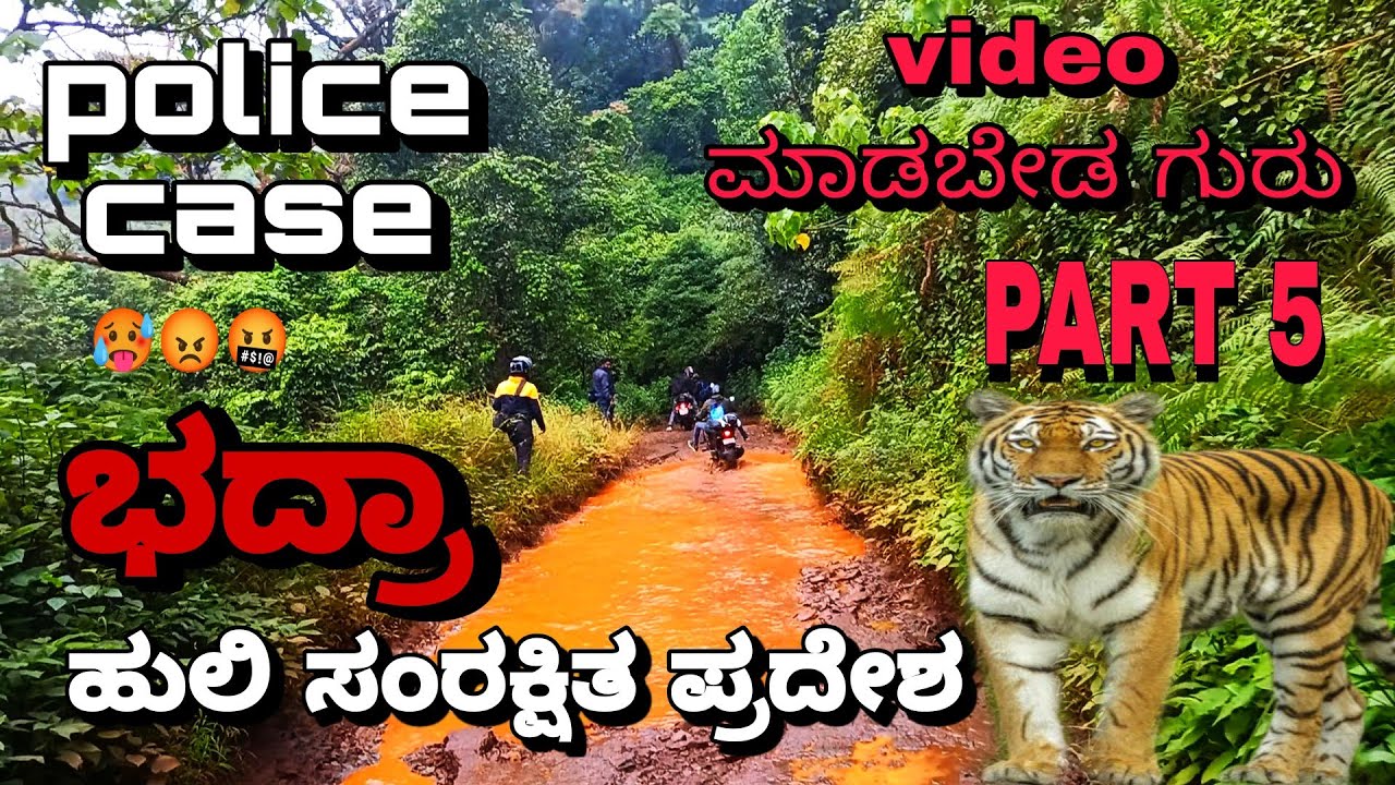 BHADRA TIGER RESERVE | CHIKKAMAGALURU | Part 5 | BIKE RIDE