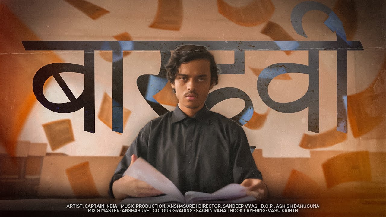 CAPTAIN INDIA - BARVI (Official Video) | CBSE DISS TRACK | (PROD. Ansh4sure)