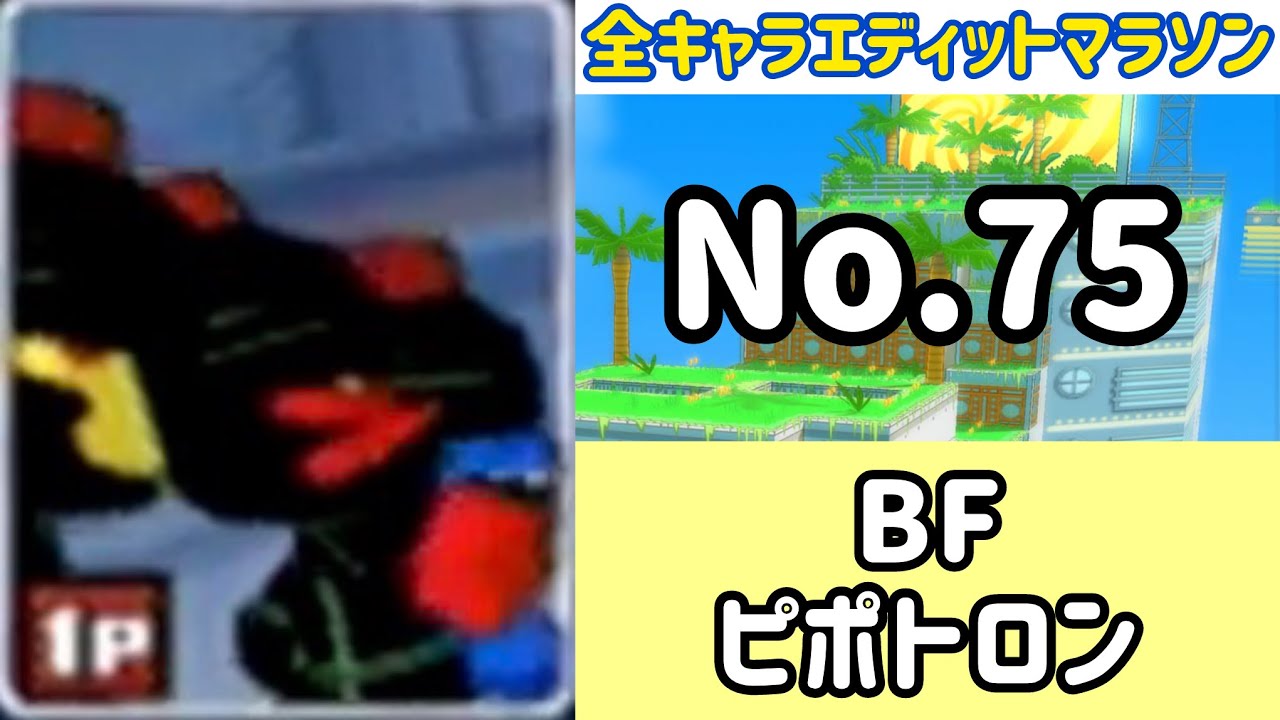 ガチャメカスタジアムサルバトーレ最強を目指す実況part1375