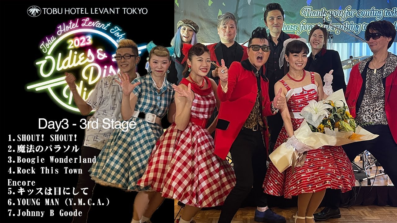 ⑭最終日：SHOUT！SHOUT！・キッスは目にして・YMCA他：OLDIES &DISCO NIGHT2023：最終ステージ◆◇Good Spirits◇◆