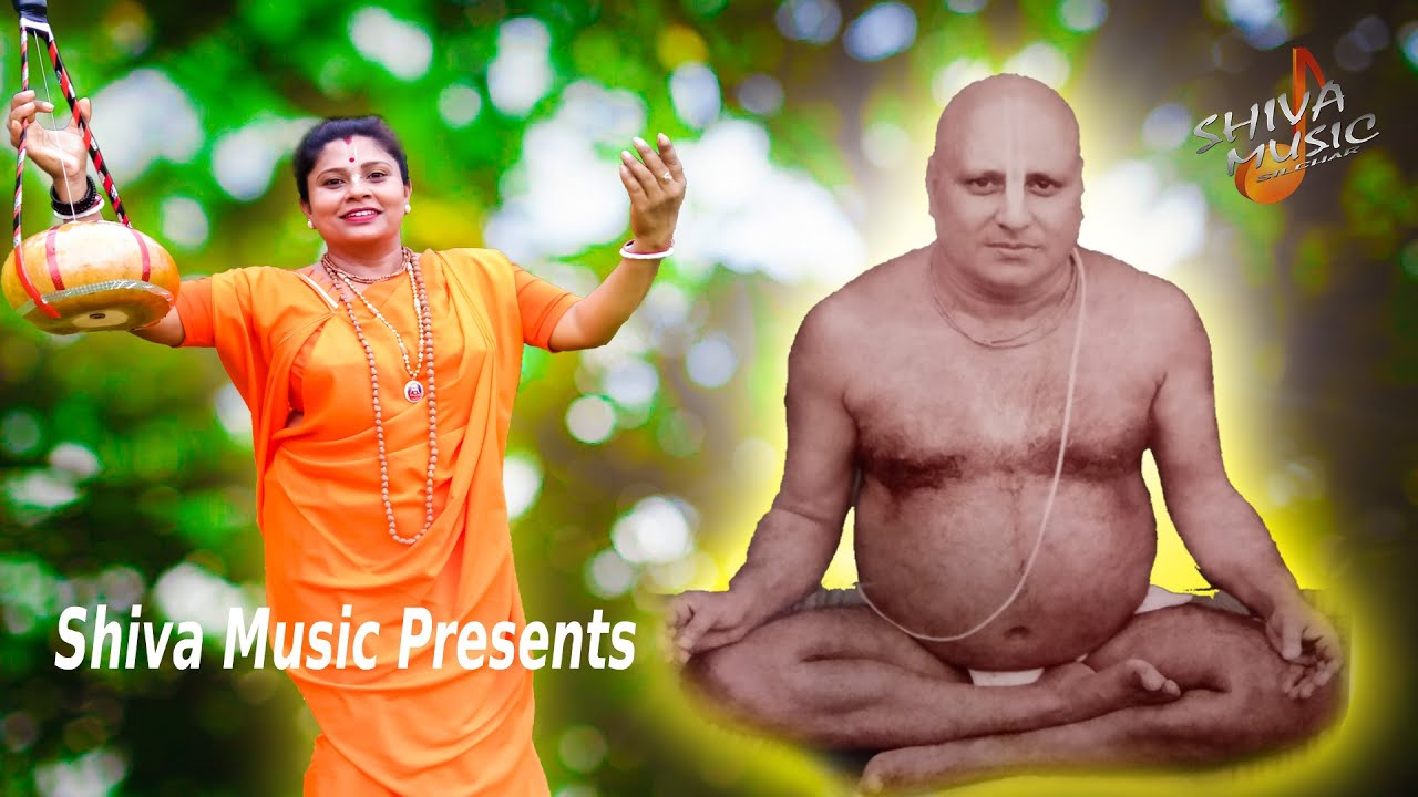 Premananda Radharaman | Thakur Radharaman | Baaul Gaan | Anamika Paul Banik | Shiva Music Silchar