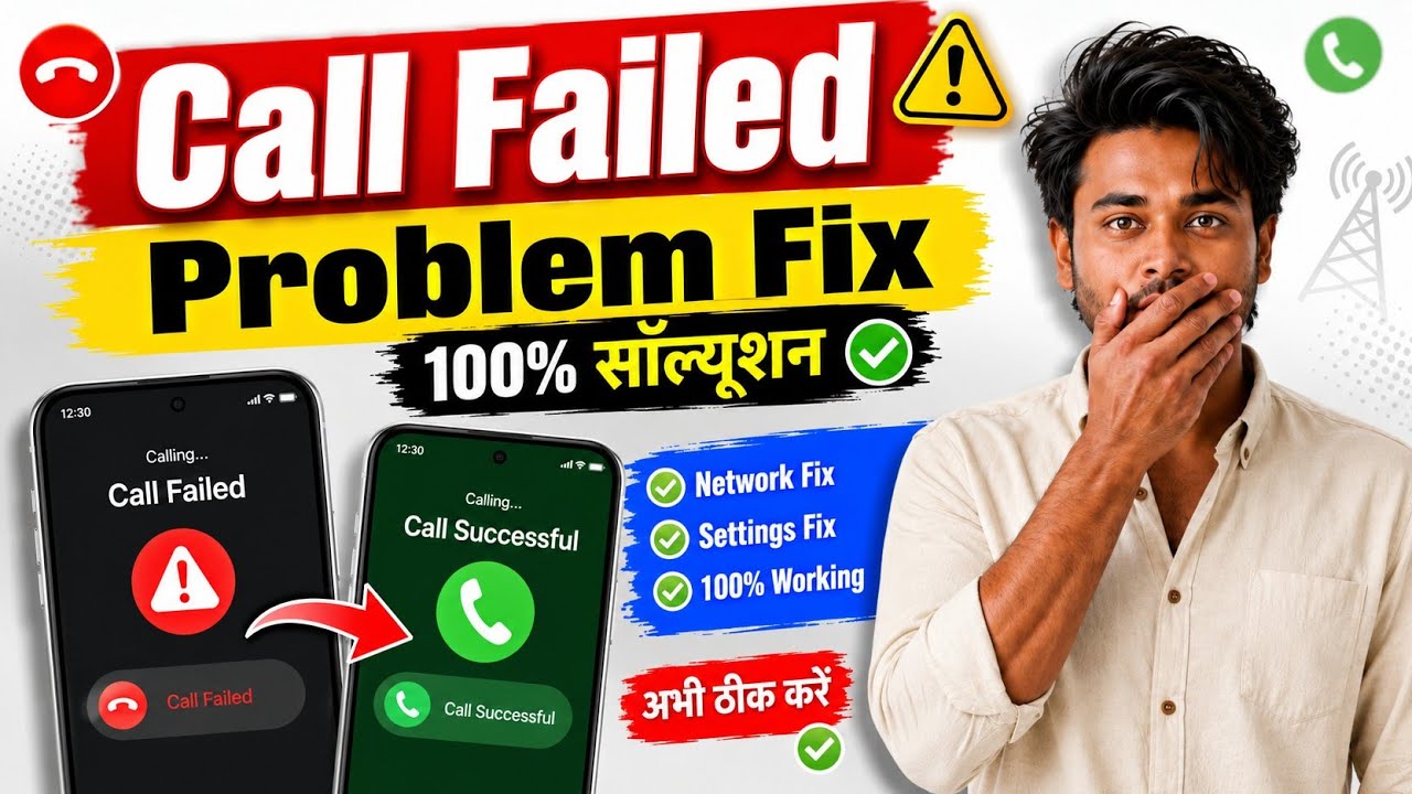 How To Fix Call Failed Problem Android Mobile | Fix Incoming Call Problem Android Mobile  