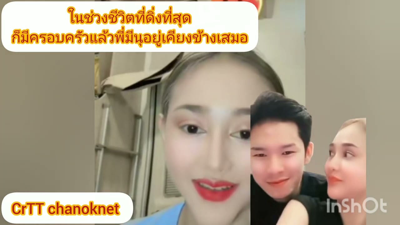 ในช่วงชีวิตที่ดิ่งลงที่สุดนุ่นยังมีครอบครัวและพี่นุอยู่เคียงข้างเสมอ💜🧡