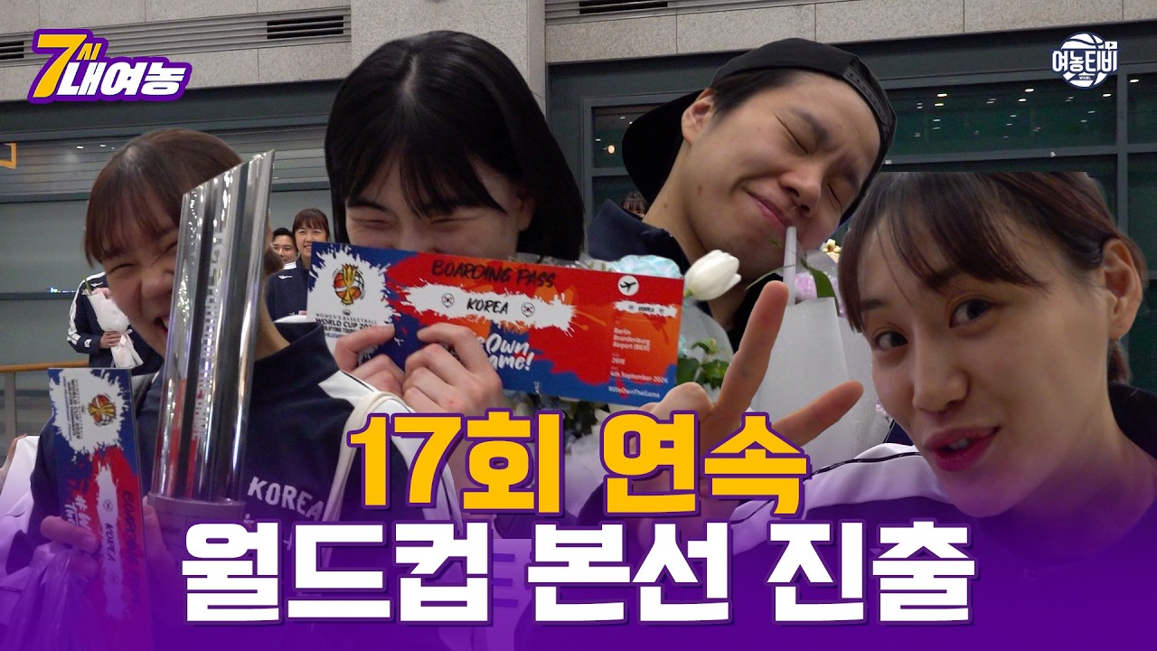 17회 연속 월드컵 본선 진출🏆여랑이들 행운부적은 효과가 있었나요?