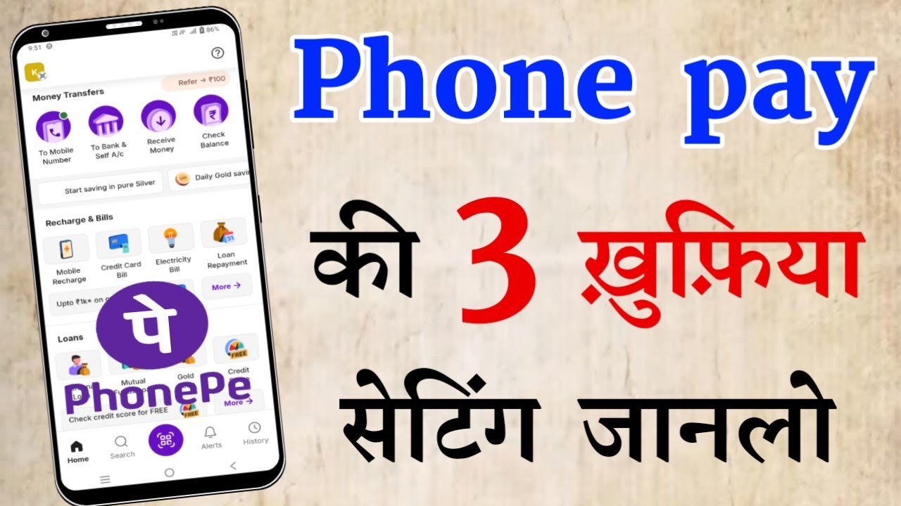 Phonepe की 3 Hidden Tricks | Phonepe Hidden Tricks | Phonepe Hidden Settings