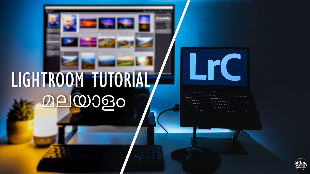 ലൈറ്‌റൂം ക്ലാസിക് എളുപ്പത്തിൽ പഠിക്കാം  [PART 1]
