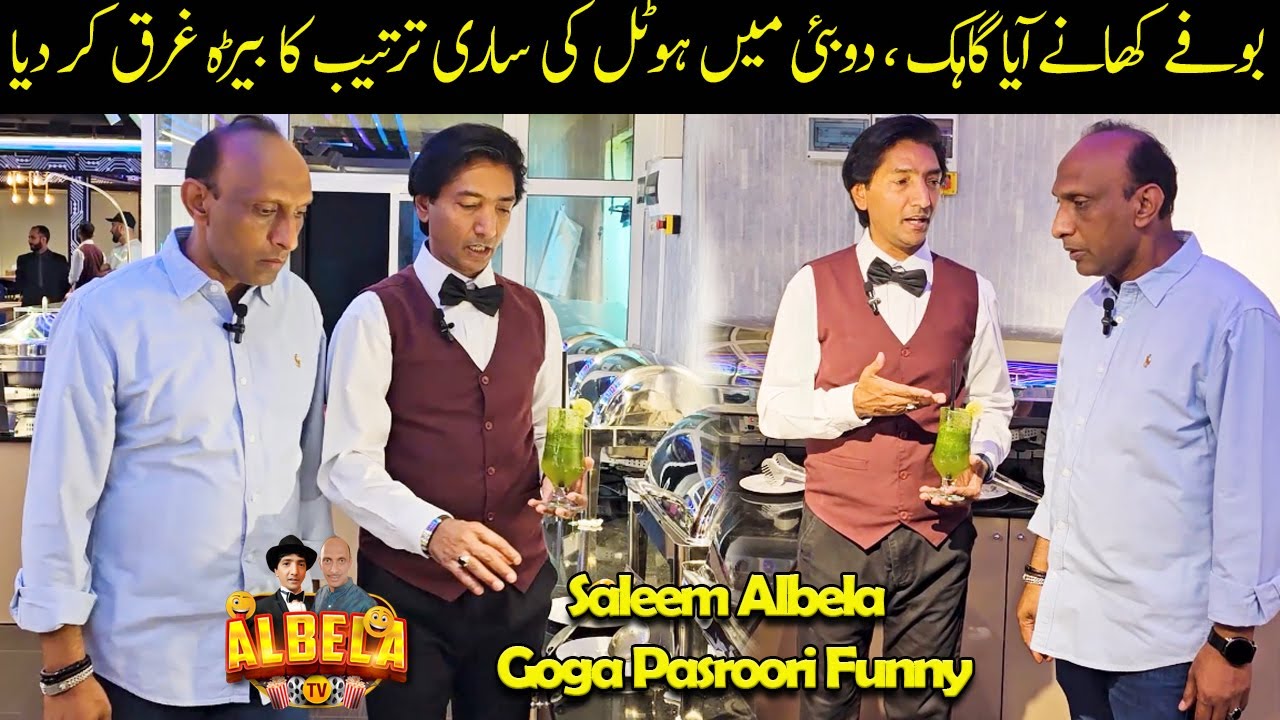 Dubai Hotel Funny Video | Saleem Albela and Goga Pasroori in Action