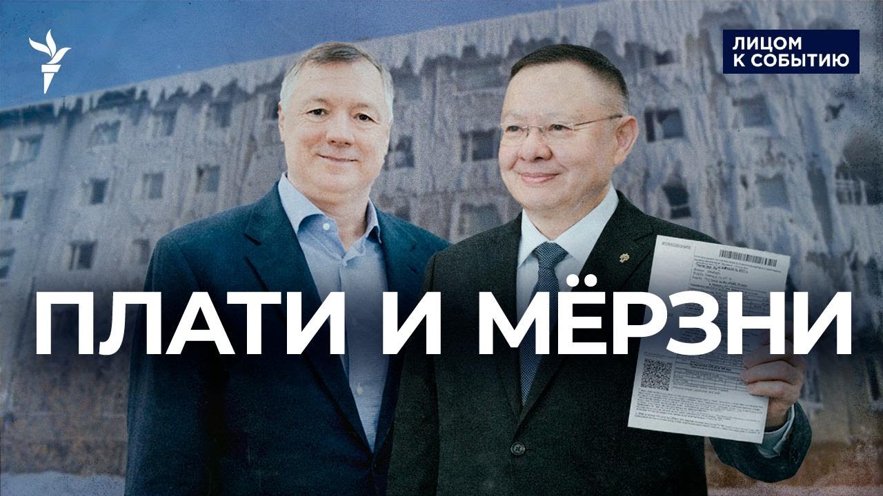 Коммунальные коллапсы по России и высокие тарифы ЖКХ